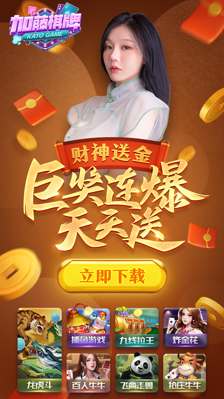 玩法多样，火爆全场